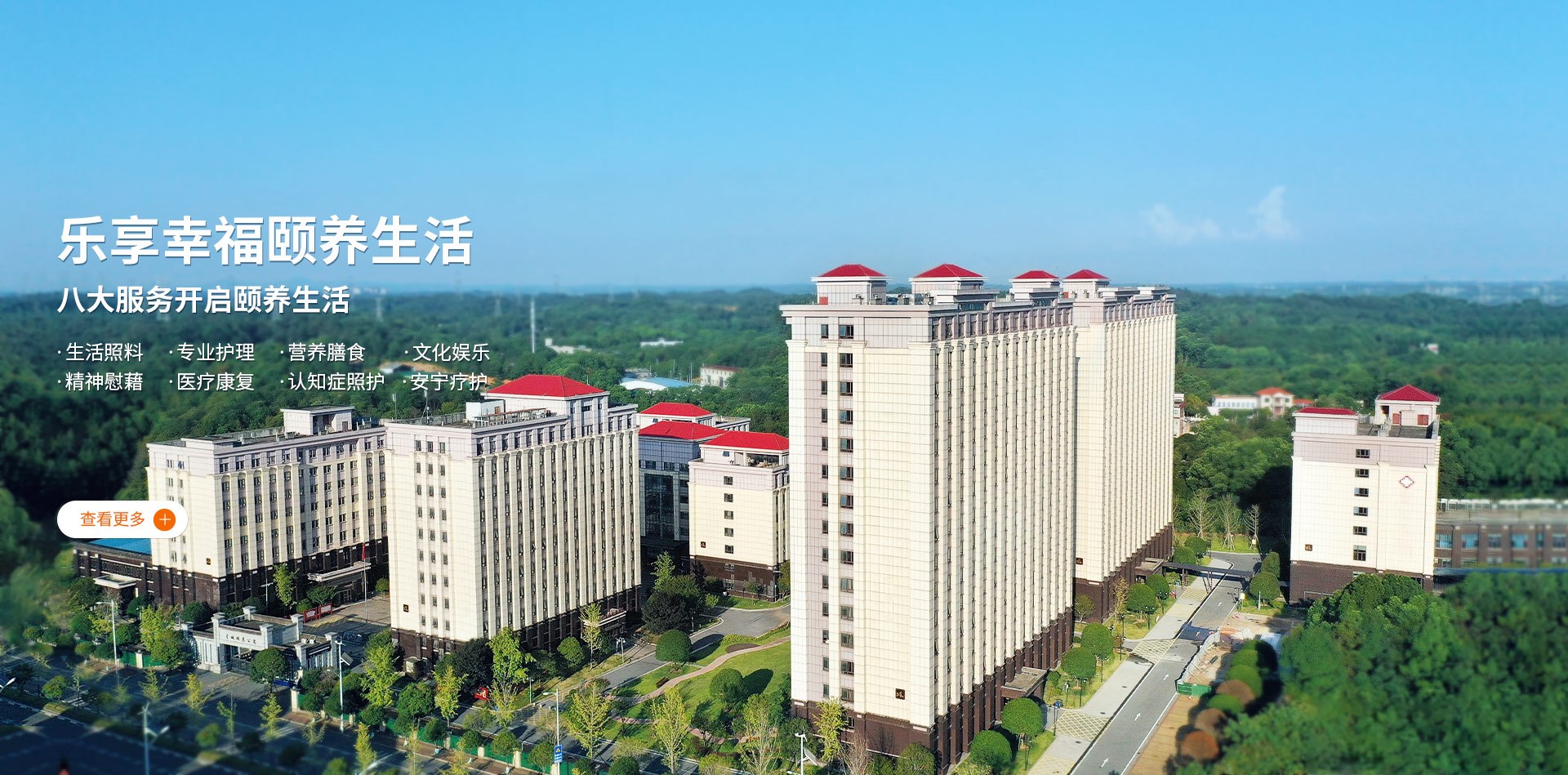 走进颐养